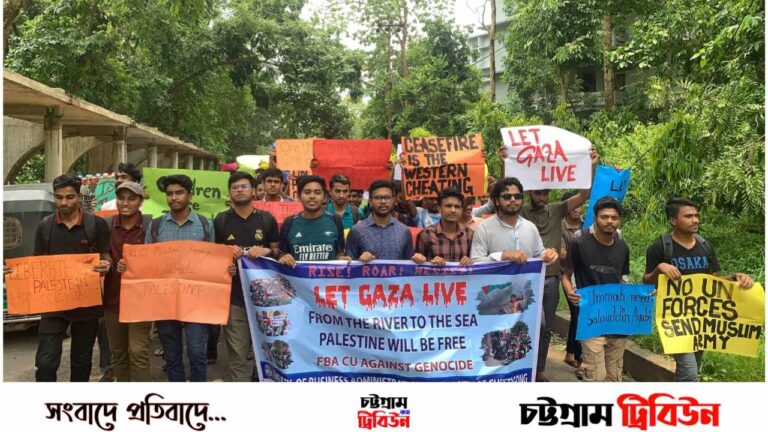 ফিলিস্তিনের পক্ষে মানববন্ধন ও সমাবেশ করেছেন চবি’র শিক্ষার্থীরা!