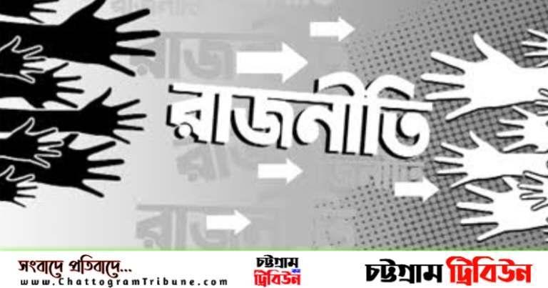 মেয়েদের রাজনৈতিক জ্ঞান অর্জন প্রয়োজন