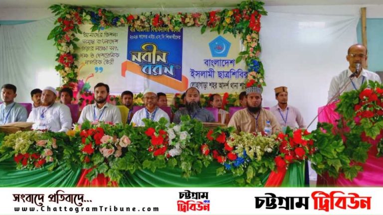 লোহাগাড়া বার আউলিয়া কলেজে ছাত্রশিবিরের নবীণ বরণ