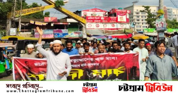 পটিয়ায় ‘শহীদি মার্চে’ হাজার ছাত্র-জনতার ঢল!