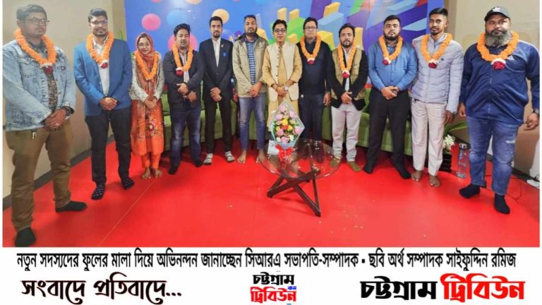 সিআরএ মাসিক সাধারণ সভায় নতুন সদস্যদের সংবর্ধনা ও সাংগঠনিক পদমর্যাদায় পদায়ন অনুষ্ঠিত