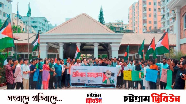 প্রিমিয়ার ইউনিভার্সিটিতে গাজায় ইসরায়েলি গণহত্যার প্রতিবাদে বিক্ষোভ!