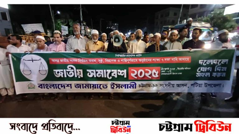 ১৯শে জুলাই জামায়াতের জাতীয় সমাবেশ সফল করতে পটিয়া উপজেলায় স্বাগত মিছিল