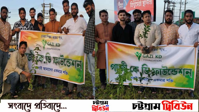 পটিয়ায় গাজী কে.ডি ফাউন্ডেশনের বৃক্ষ রোপণ কর্মসূচীর উদ্ধোধন