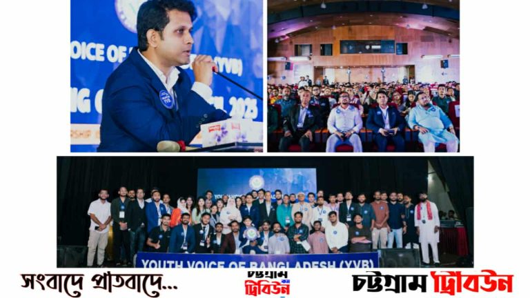 ইয়ুথ ভয়েস অব বাংলাদেশ চট্টগ্রাম সিটির ওয়ার্কিং কমিটির জেনারেল কাউন্সিল অনুষ্ঠিত
