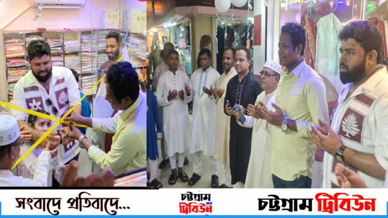 পটিয়ায় ঝলমলে আয়োজনে ‘Haya’ লেডিস কালেকশনের শুভ উদ্বোধন