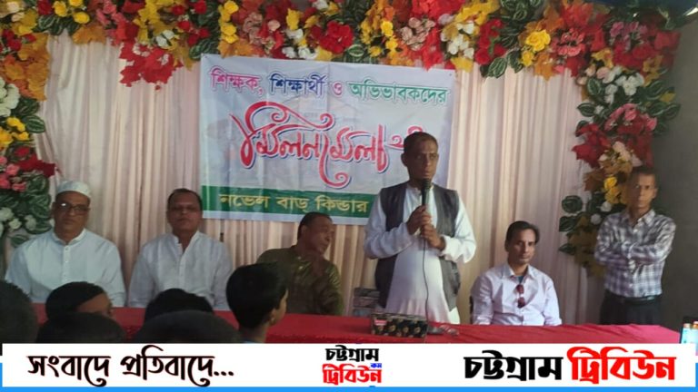 পটিয়ার চরকানাই নভেল বাড কিন্ডারগার্টেনের শিক্ষক, শিক্ষার্থী ও অভিভাবকদের মিলনমেলা সম্পন্ন