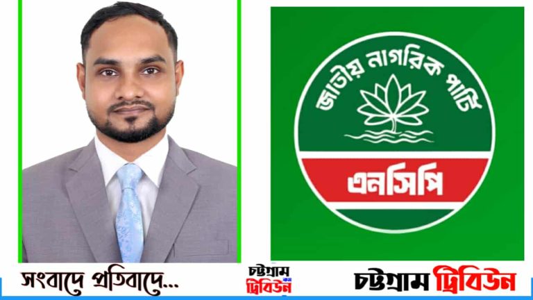 পটিয়ার সাজ্জাদ এনসিপির চট্টগ্রাম দক্ষিণ জেলার যুগ্ম সমন্বয়কারী নির্বাচিত