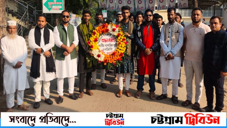 বিজয়ের প্রথম প্রহরে পটিয়াবাসীকে বিজয়ী শুভেচ্ছা এনসিপি