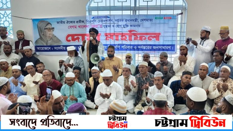 পটিয়ায় বেগম খালেদা জিয়ার রোগমুক্তি কামনায় বিএনপির দোয়া মাহফিল অনুষ্ঠিত